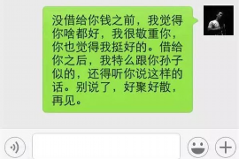 黑龙江黑龙江专业催债公司，专业催收