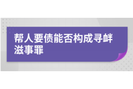 黑龙江专业催债公司的市场需求和前景分析